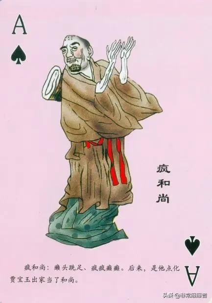 懷舊撲克《紅樓夢》 懷舊撲克《紅樓夢》