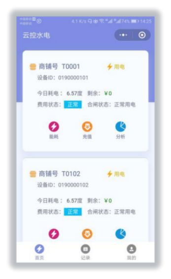 基於sim900的gprs電能表遠端預付費採集模組設計與應用 基於sim900的gprs電能表遠端預付費採集模組設計與應用