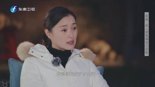 吳越自稱長得不漂亮，30歲曾想過結婚生子，49歲沒孩子也不差