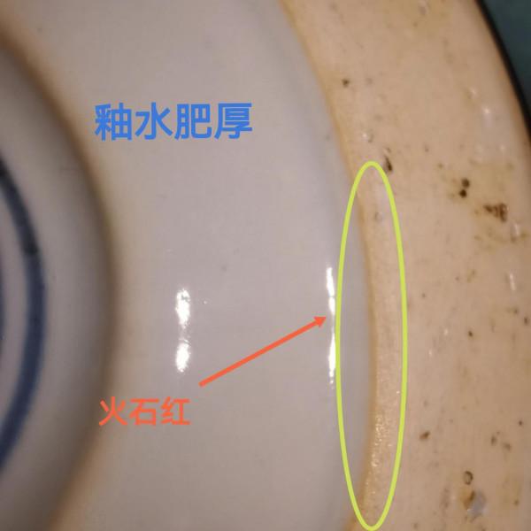 從明宣德紅釉硯臺看特徵