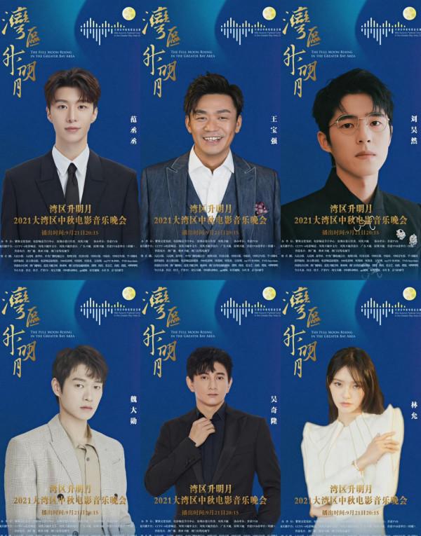 央視六公主中秋晚會名單公佈，節目單曝光，諸多明星上演世紀同框