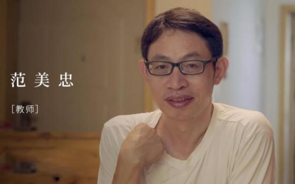 2008年汶川地震,丟下學生獨自逃跑的老師“範跑跑”,後來怎樣了 2008年汶川地震,丟下學生獨自逃跑的老師“範跑跑”,後來怎樣了