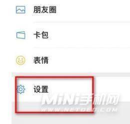vivos12怎麼設定微信鈴聲來提醒自己 vivos12微信鈴聲在哪裡開啟