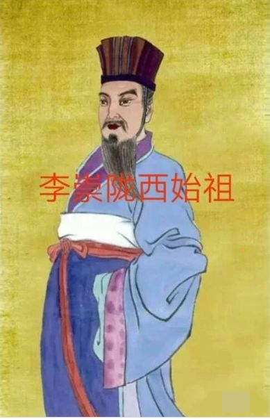 西平堂人！李氏先祖畫像