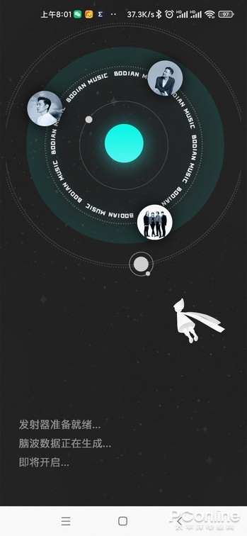 騰訊新推的免費聽歌良心音樂App？波點音樂體驗