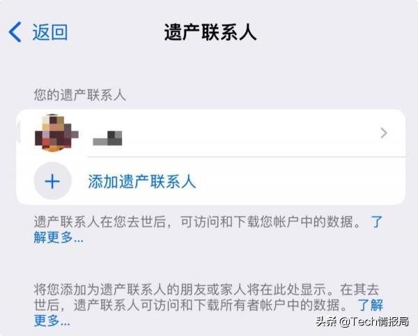 iOS15.2正式版推送，數字遺產和國行心電圖上線，系統更流暢了