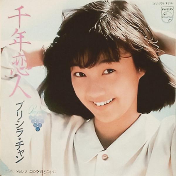 還記得《千千厥歌》的陳慧嫻嗎?為什麼輸給梅豔芳之後難回巔峰? 還記得《千千厥歌》的陳慧嫻嗎?為什麼輸給梅豔芳之後難回巔峰?