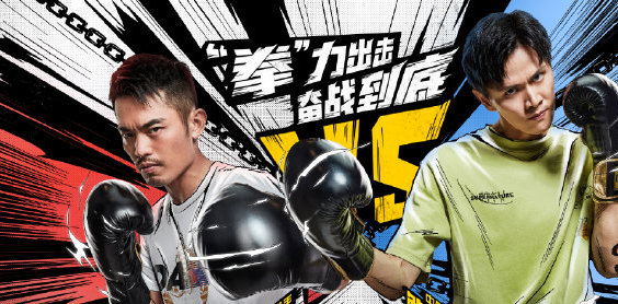 忠言逆耳利於行!我給《拳力以赴的我們》提點建議 忠言逆耳利於行!我給《拳力以赴的我們》提點建議