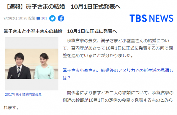 假笑機器佳子公主：被迫拋棄愛好迎合國民，整日活在母親的管控中