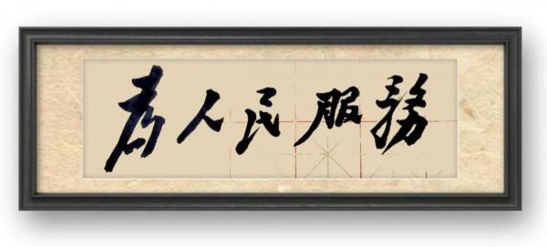 門外看太極：擎腰