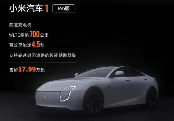 電動汽車形勢大變局，華為小米紛紛高調殺入電動汽車領域