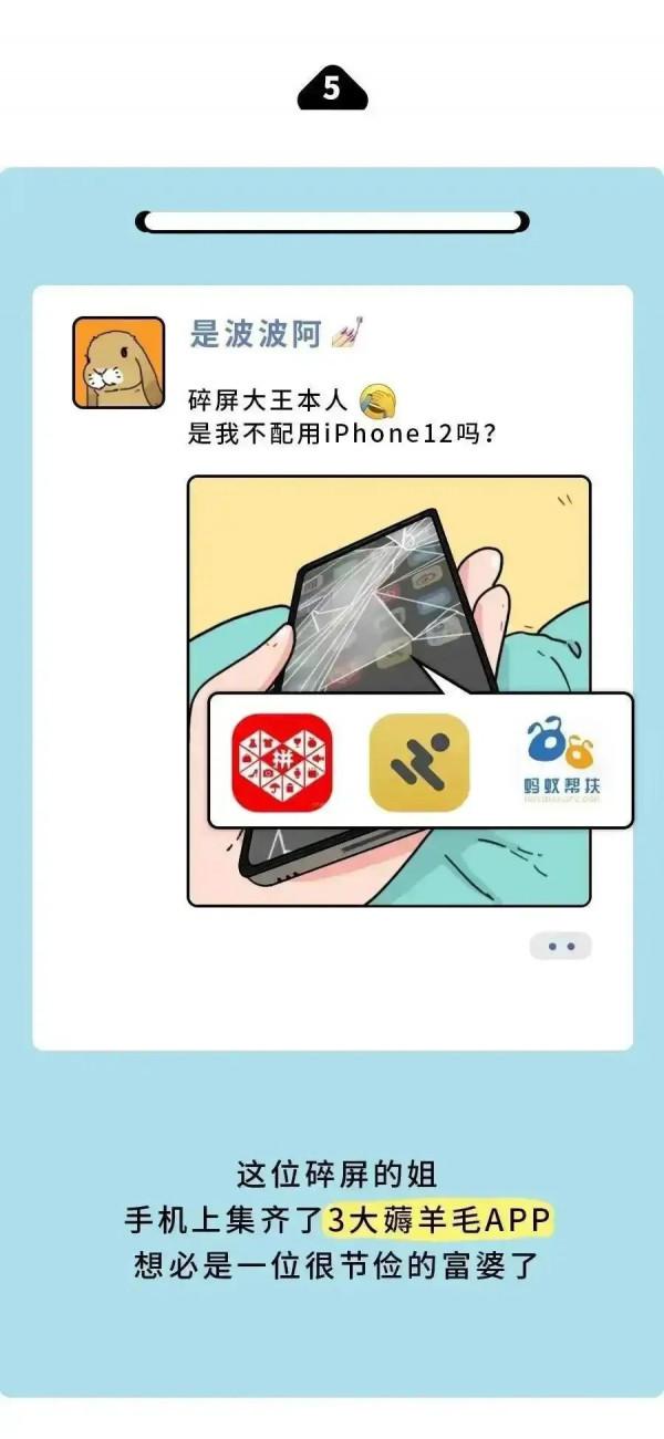 朋友圈那些經常出沒的假名媛們（漫畫）