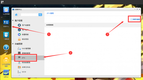 吃了尼卡果實的自由NAS！保姆級萬由新手使用+最佳化+Docker教程