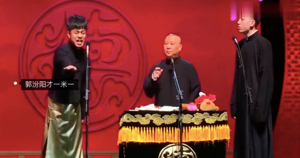 “郭汾陽才一米一!”郭德綱真是操不完的心 “郭汾陽才一米一!”郭德綱真是操不完的心