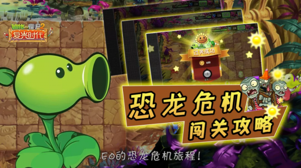 恐龍危機丨聽說恐龍殭屍很囂張？