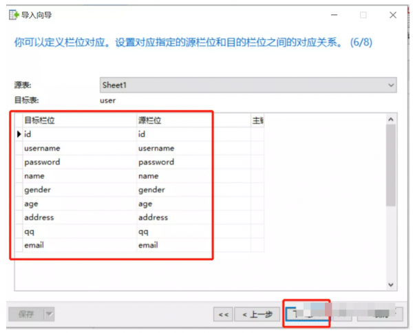 Java開發Excel資料匯入mysql的實用小技巧