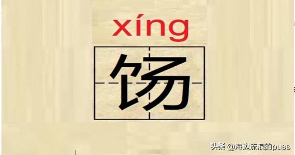 這些有趣的湖北方言字，你曉得嗎？