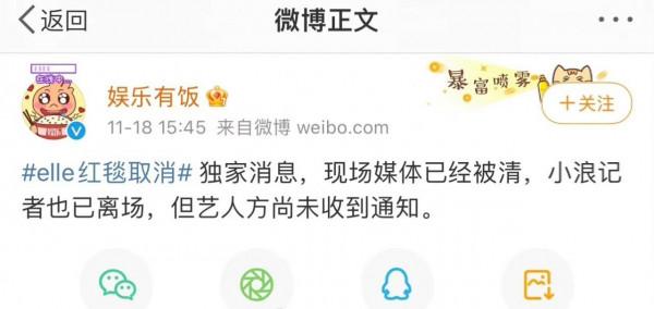 ELLE盛典出意外，紅毯環節延期到深夜，女星造型脫妝狀態受影響