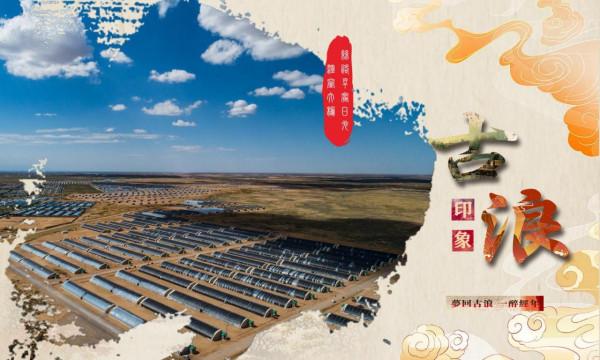 【微海報】古浪印象（三）