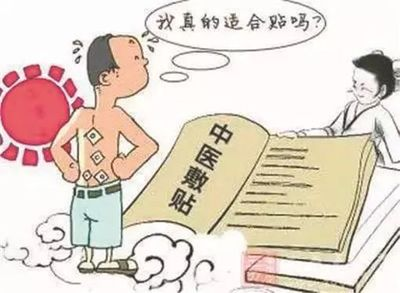 “冬病”真的可以“夏治”？難道時空可以穿越？