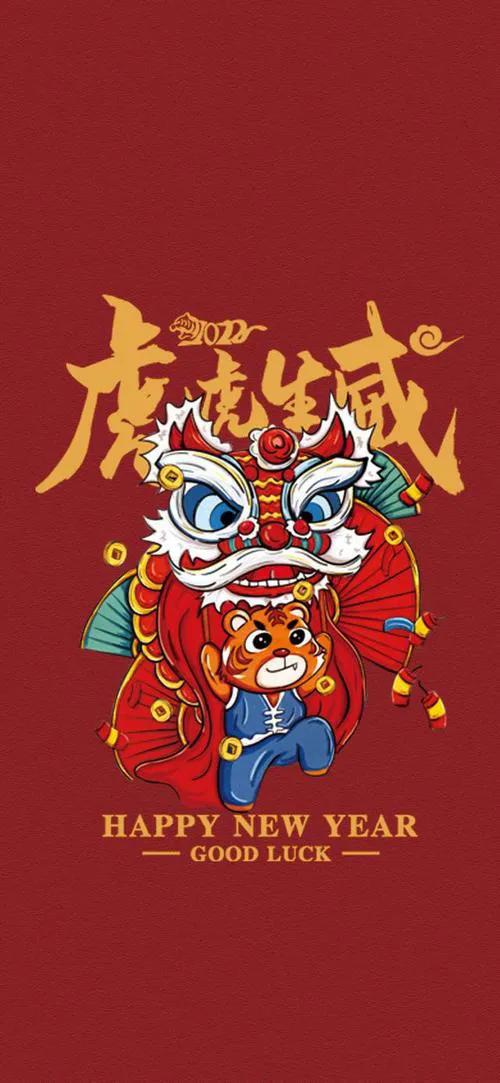 虎年，過年的氛圍