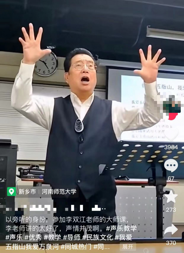 82歲李雙江罕露面！面色紅潤滿頭濃密黑髮，親自教學飆高音獲熱捧