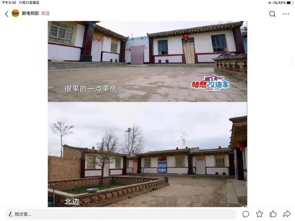 令人無語!《夢想改造家》132萬房子還未入住卻疑似已反鹼 令人無語!《夢想改造家》132萬房子還未入住卻疑似已反鹼