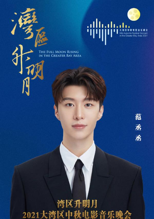 中秋晚會無流量?這臺晚會終於留了活口,王源、範丞丞等悉數登場 中秋晚會無流量?這臺晚會終於留了活口,王源、範丞丞等悉數登場