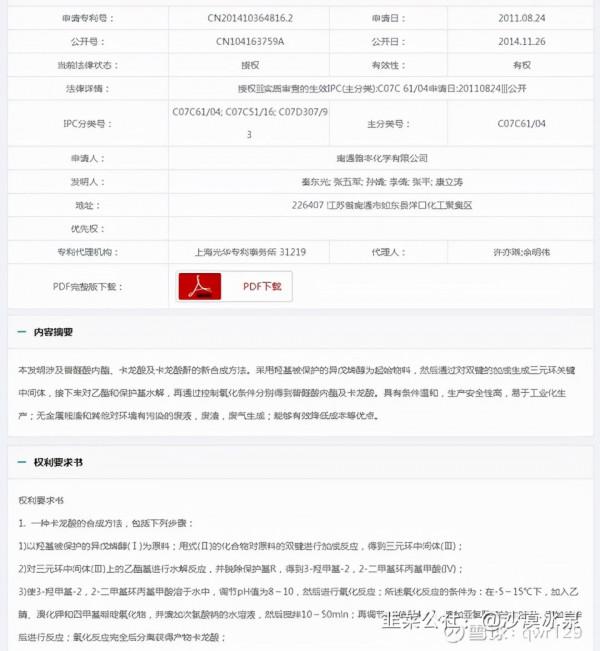 尖峰集團：卡龍酸酐我真的有