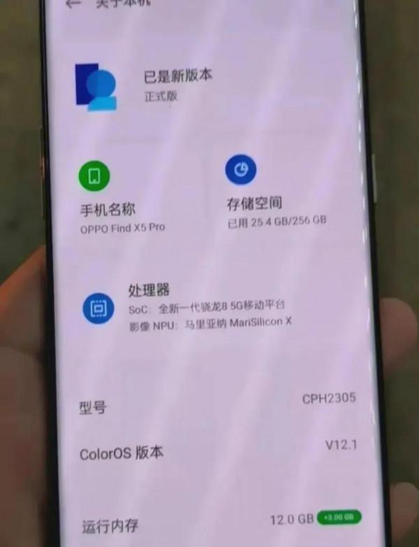 OPPO FindX5系列曝光，自研晶片&plus;聯名哈蘇，你會買嗎？
