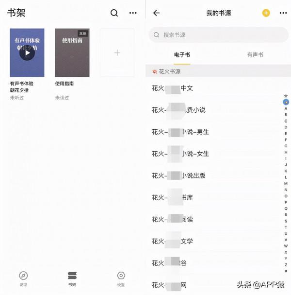 6個新發現的黑科技APP