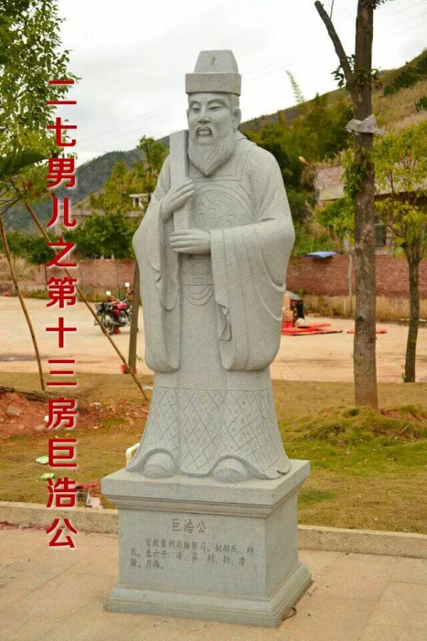 劉氏廣傳公後裔—十四大房