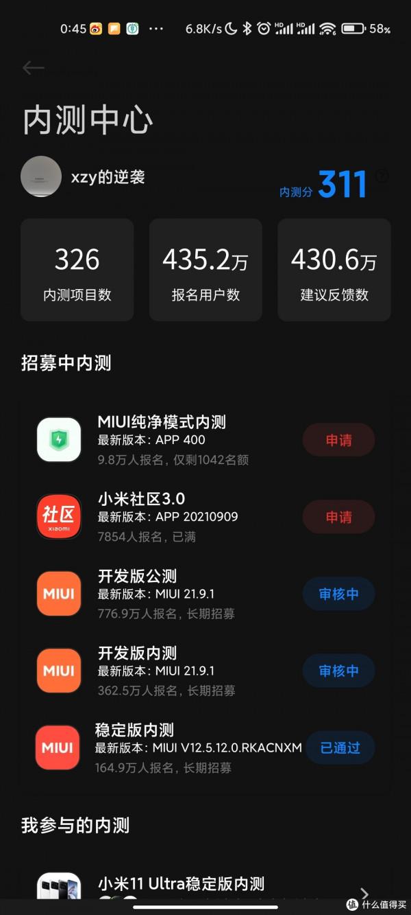 從首發到現在的小米11Ultra經歷了什麼：體驗分享（長文警告！）