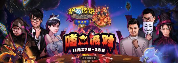 第八屆酒館戰棋邀請賽11月27日打響 殘酷生死侷限時上演 第八屆酒館戰棋邀請賽11月27日打響 殘酷生死侷限時上演