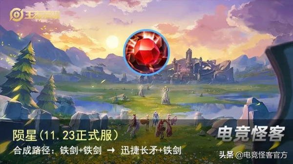 王者最貴面板迎來重做！16件裝備調整，4款面板即將最佳化