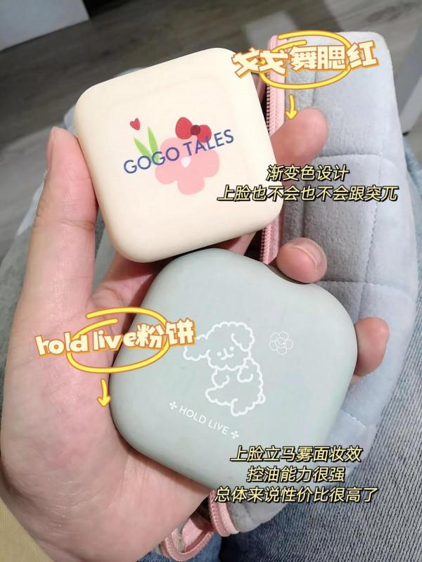 這才是學生黨最真實的化妝品吧