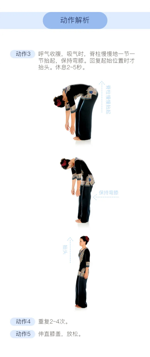 向前彎彎身，舒緩、滋養身體，提神醒腦