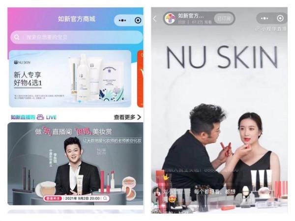 如新數字化生態系統再添新動能——微信小程式官方商城正式上線 如新數字化生態系統再添新動能——微信小程式官方商城正式上線