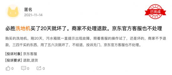 智慧清潔新消費的2021:瘋狂吸金、血拼營銷、技術突圍、焦慮仍在 智慧清潔新消費的2021:瘋狂吸金、血拼營銷、技術突圍、焦慮仍在