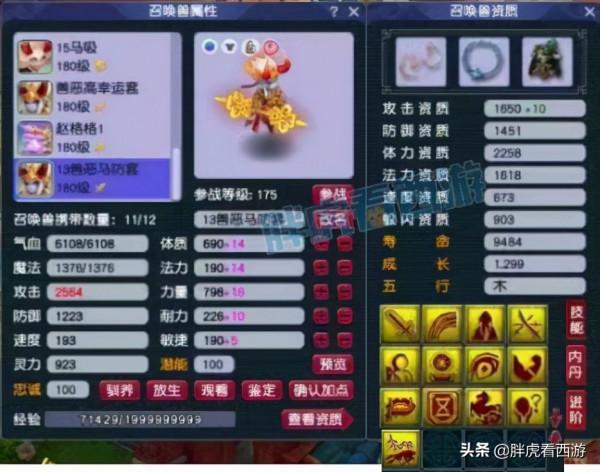 夢幻西遊:梧桐對比濤哥屬性徹夜難眠,爆總前隊友加盟普陀山 夢幻西遊:梧桐對比濤哥屬性徹夜難眠,爆總前隊友加盟普陀山