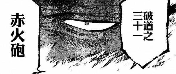 整理《死神》漫畫中的所有鬼道，最全鬼道收錄——「破道篇」