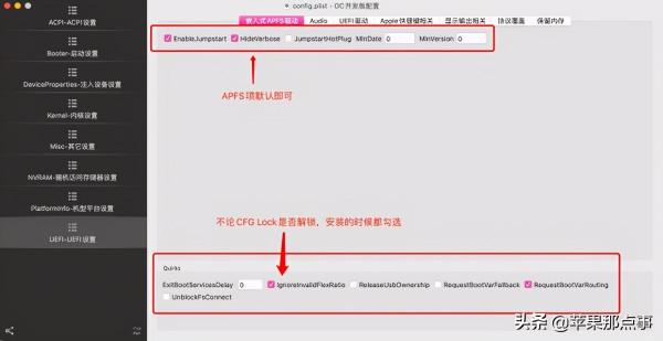 黑蘋果OC引導快速配置教程 黑蘋果OC引導快速配置教程