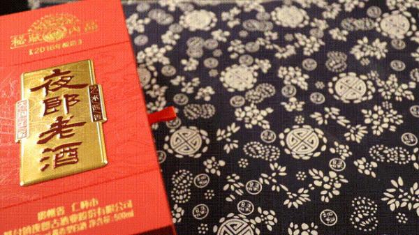 這款夜郎老酒竟不輸八九百的醬酒，它的價值體現在哪裡？