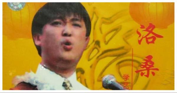 “相聲天才”洛桑:27歲爆紅去世,一張欠條被郭德綱儲存了26年 “相聲天才”洛桑:27歲爆紅去世,一張欠條被郭德綱儲存了26年