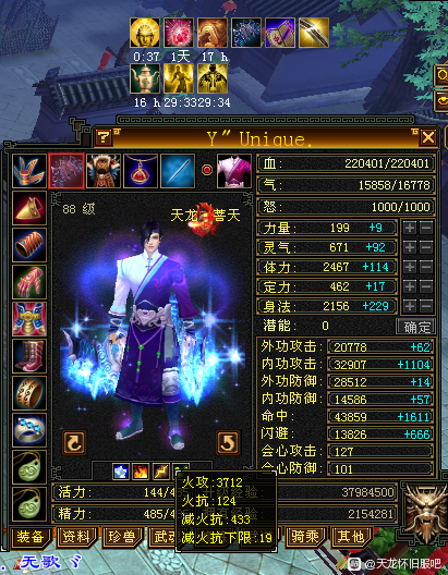 天龍八部懷舊服：8次轉職，6個門派，有錢人有多會玩？