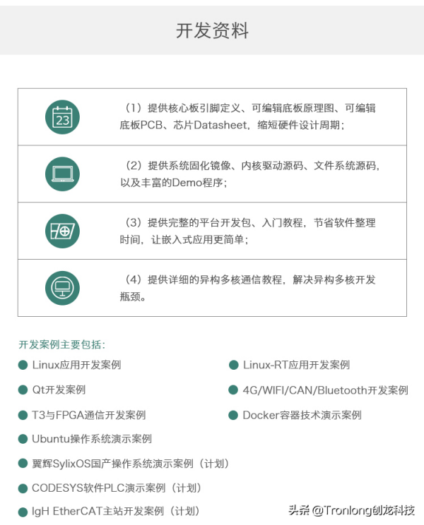 全國產工業級ARM核心板—全志T3/A40i，專為智慧電力而生