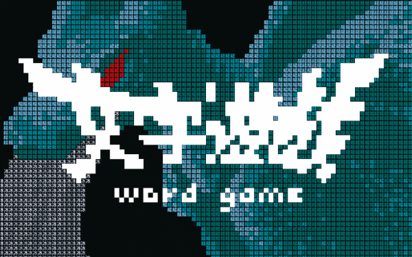 解謎RPG《文字遊戲》將於2022年1月21日發售