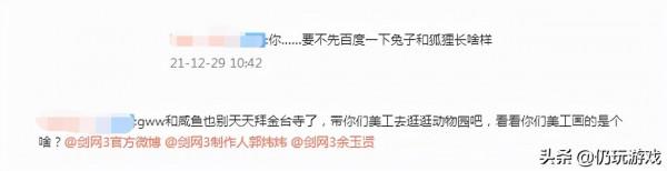 《劍網3》狐兔奇緣系列帽子造型奇特 這狐狸耳朵更像驢耳朵