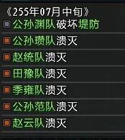 三國志11《大浪淘沙》3.23五星雙高難勢力破局之公孫度