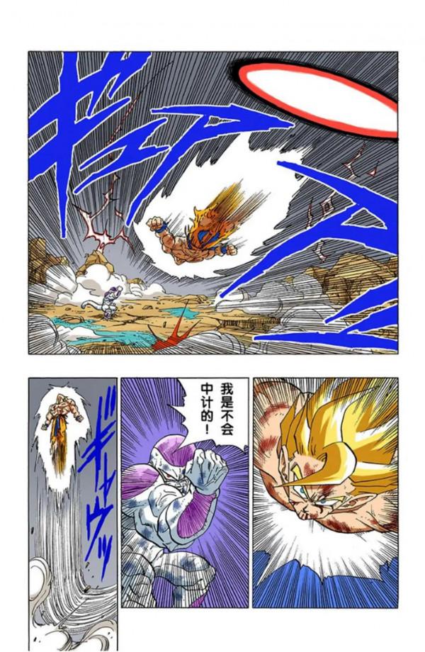 龍珠全綵漫畫326至330回~弗利薩敗北，未來少年登場